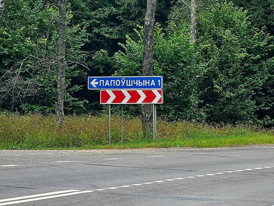 Папоўшчына