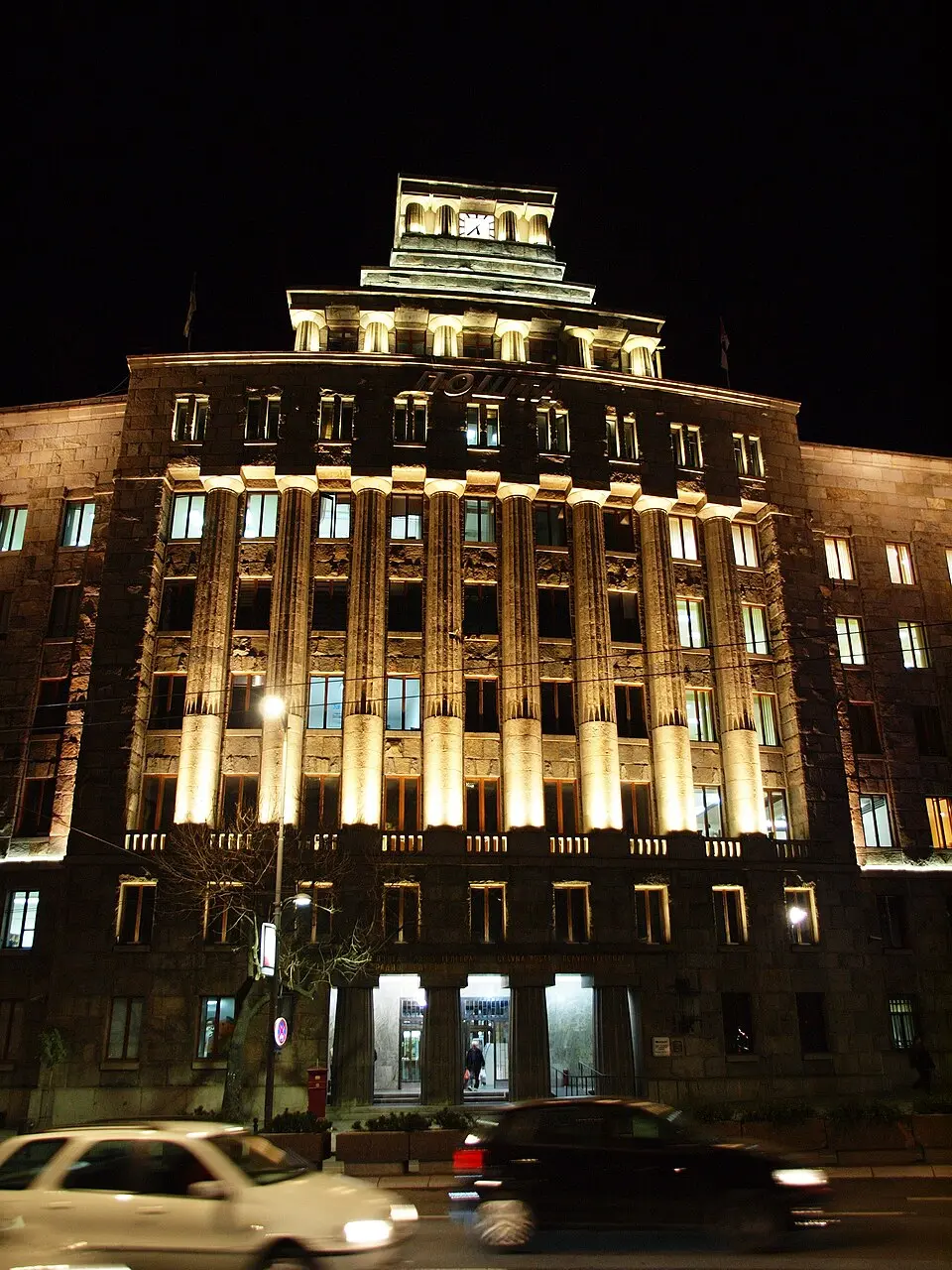 Палата Главне поште (Београд)
