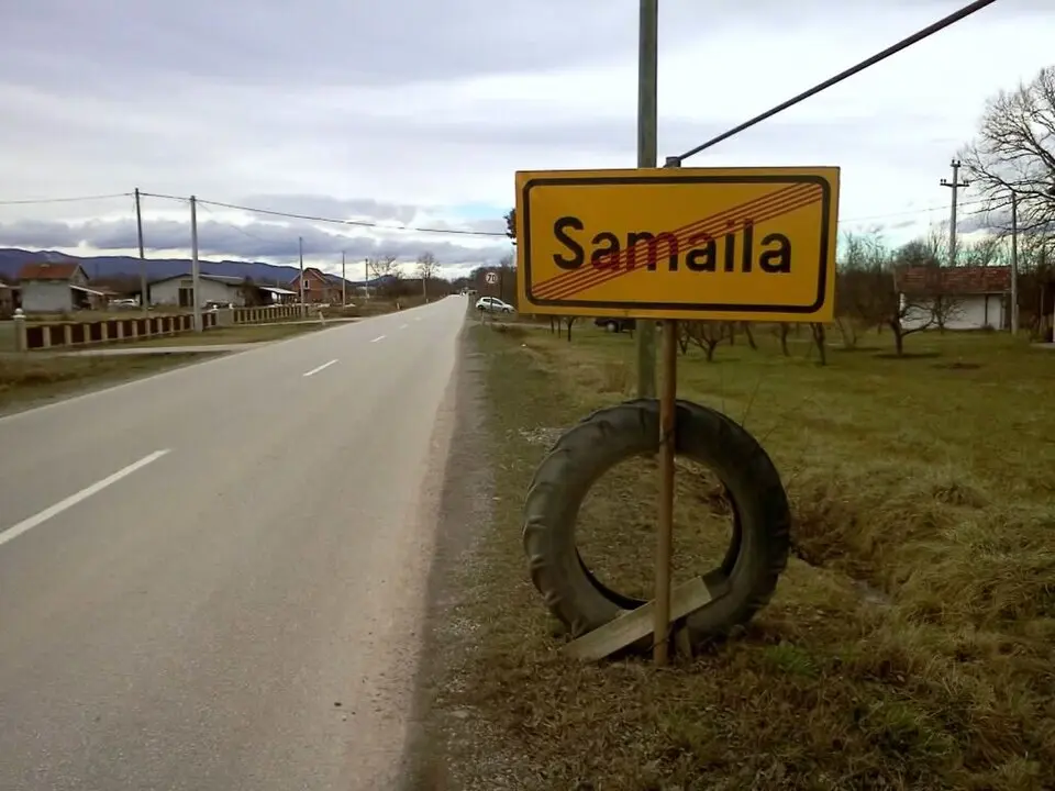 Самаила