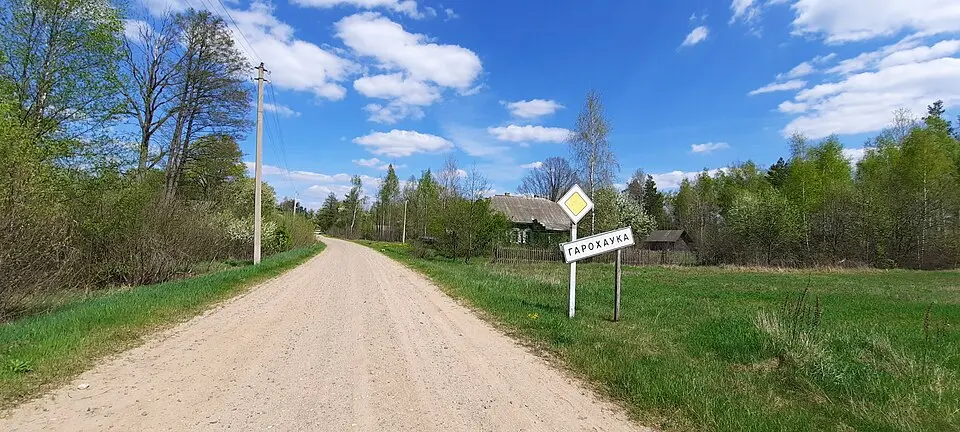Гарохаўка