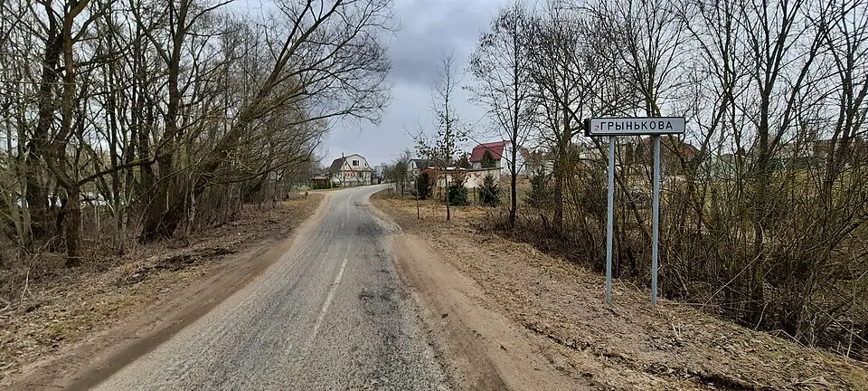 Грынькова