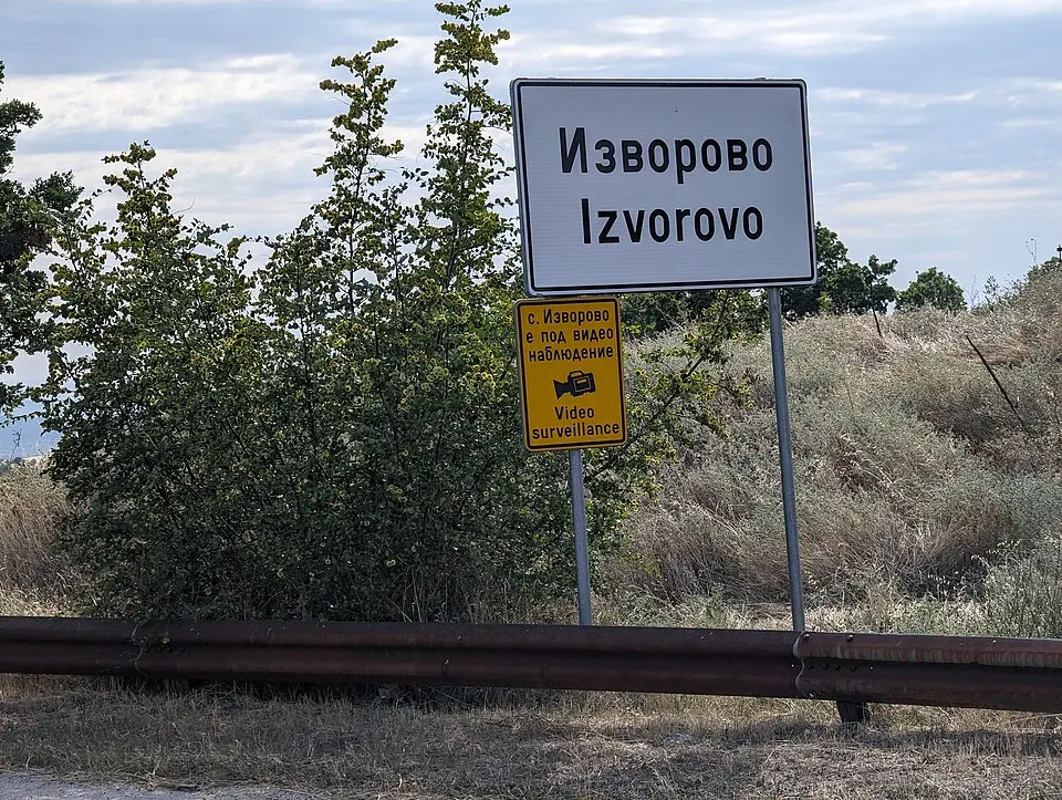 Изворово