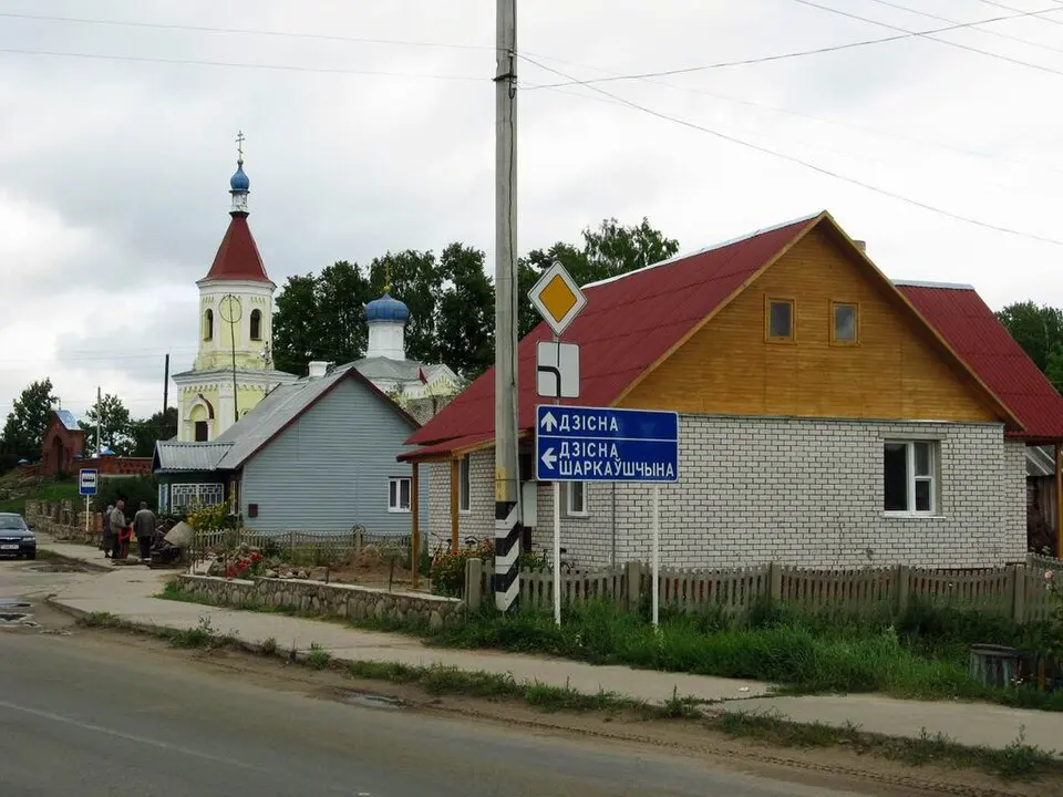 Язна