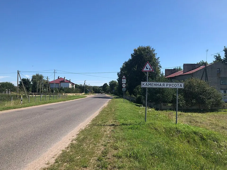 Каменная Русота