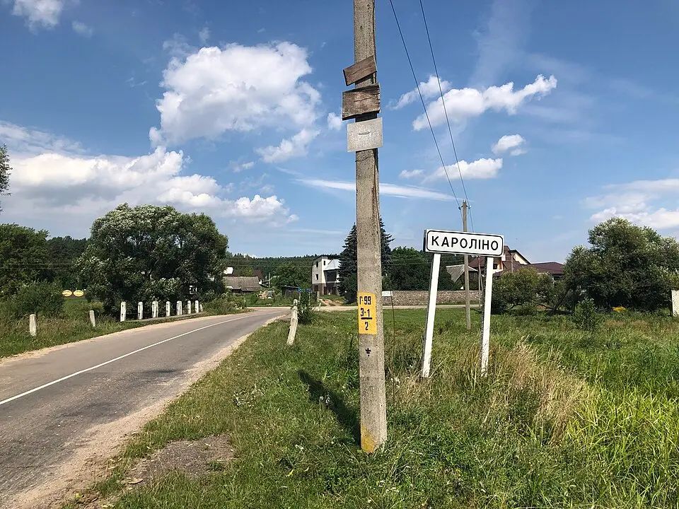 Караліно