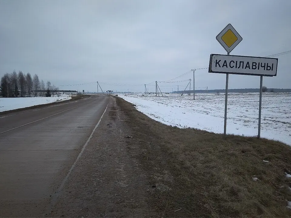 Касілавічы