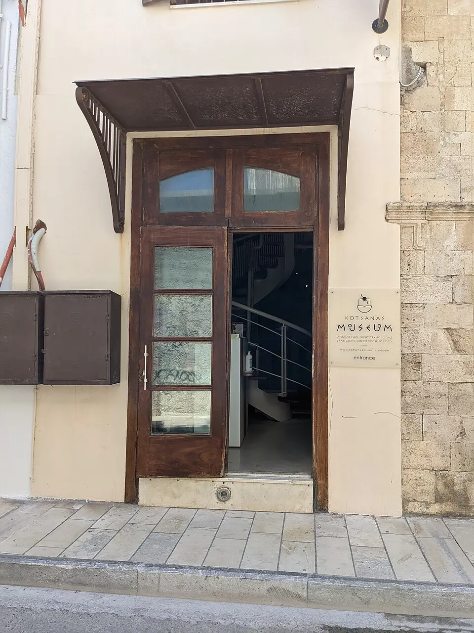 Katsanas Museum
