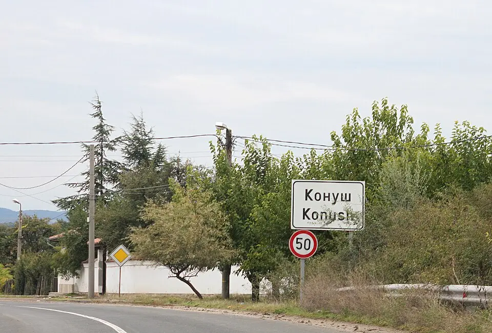 Конуш