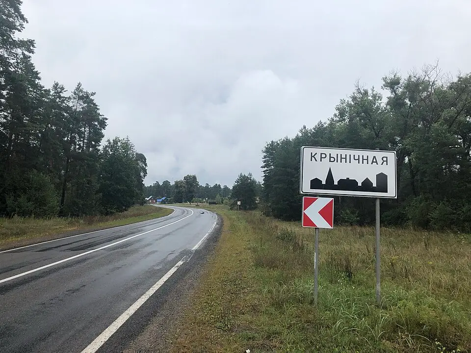 Крынічная