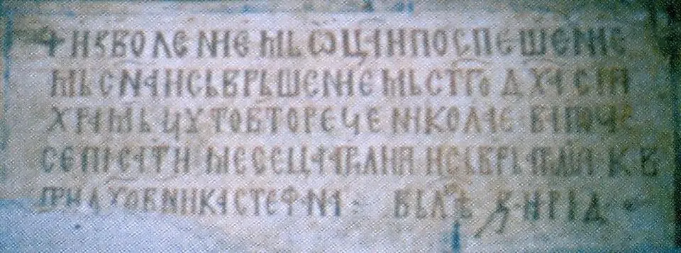 Манастир Планиница