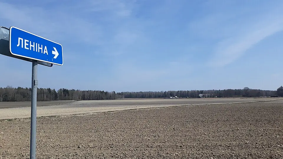 Леніна
