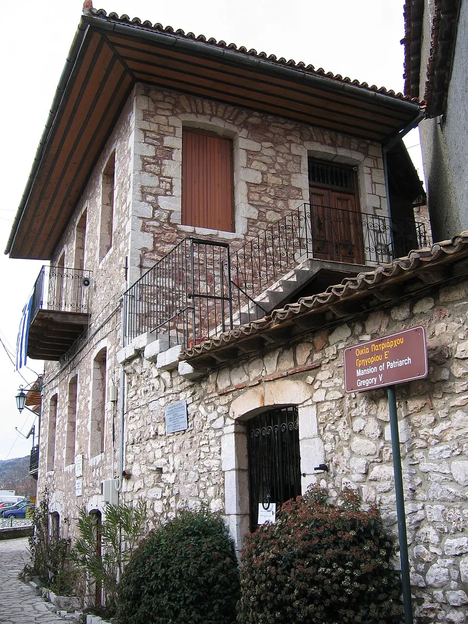 Εκκλησιαστικό Μουσείο Δημητσάνας