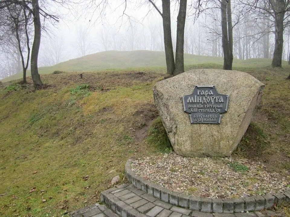 Гара Міндоўга