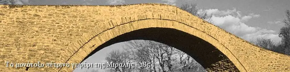 γεφύρι Χρυσαυγής