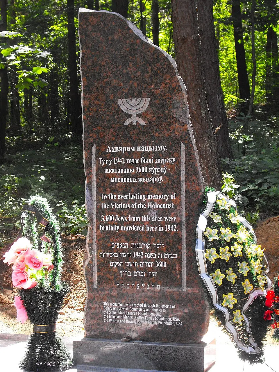 Гета ў Моўчадзі