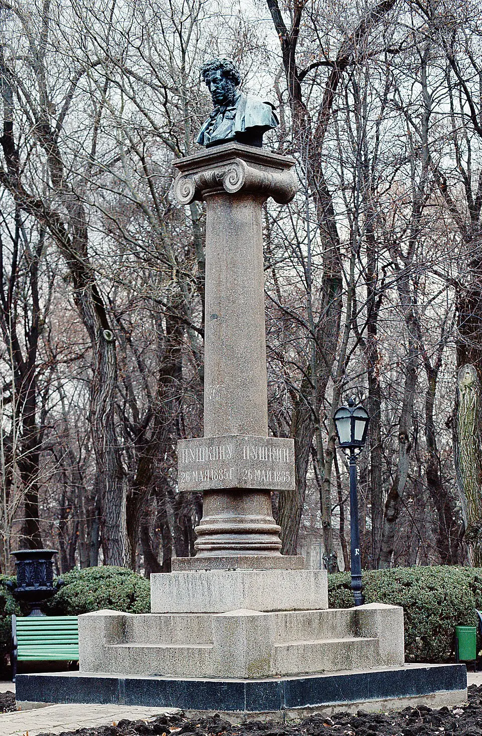 Bustul lui Aleksandr Pușkin