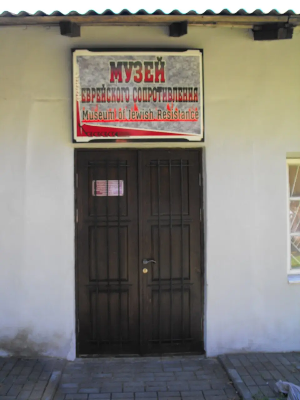 Ghetto Novogrodek