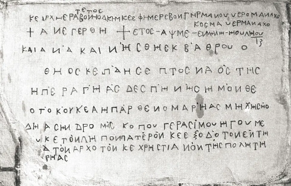 Μεταμορφώσεως του Σωτήρος Κωστοχωρίου