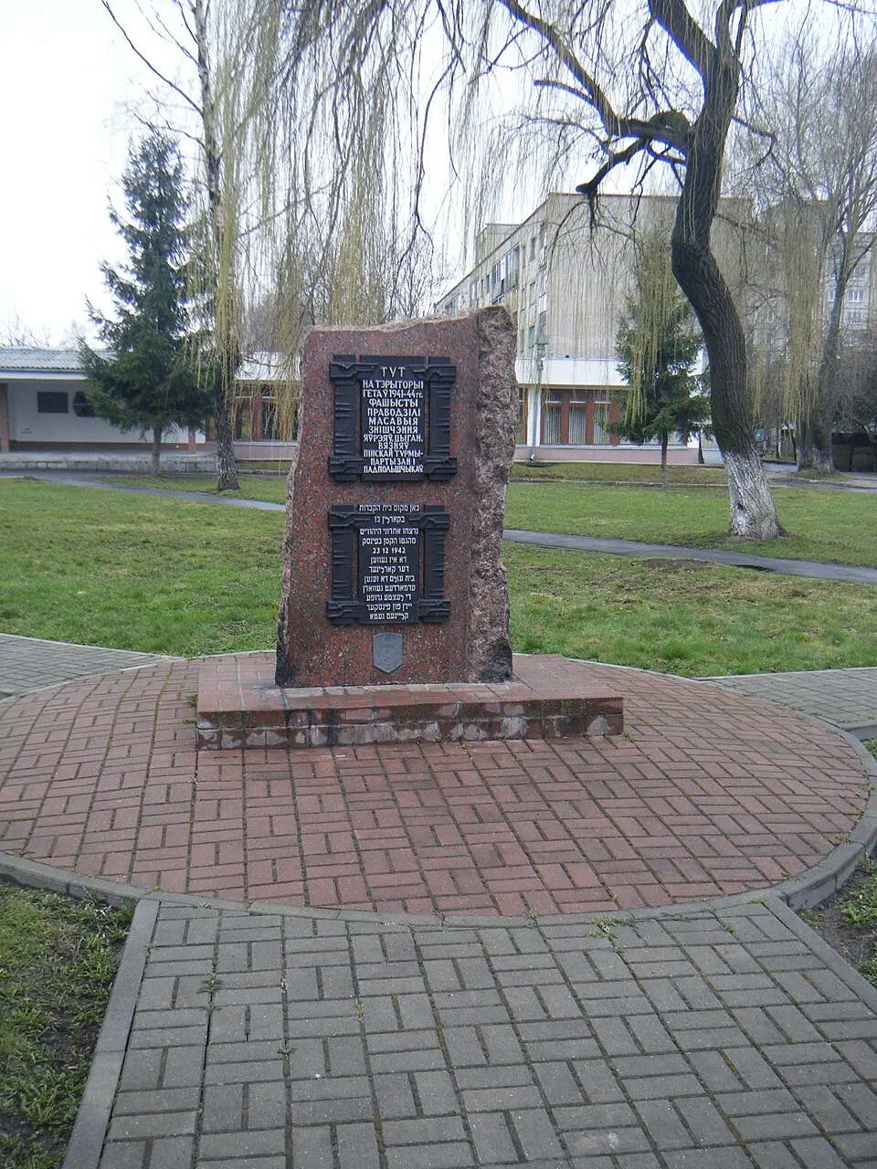 Pińsk Ghetto