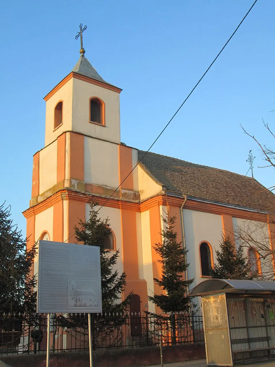 Српска православна црква Светог Георгија у Попинцима