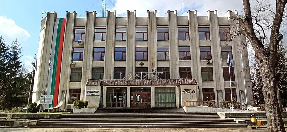 Провадия