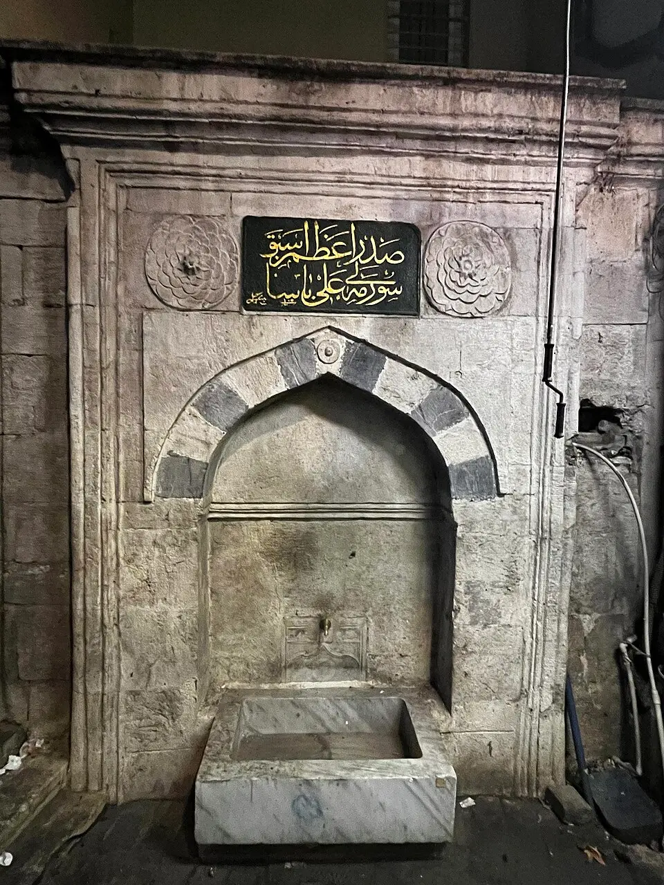 Fountain of Sürmeli Ali Paşa