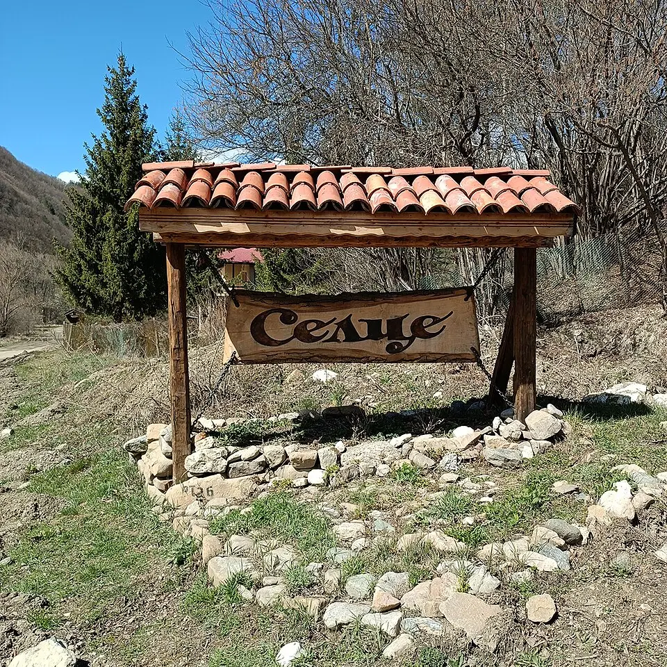 Селце