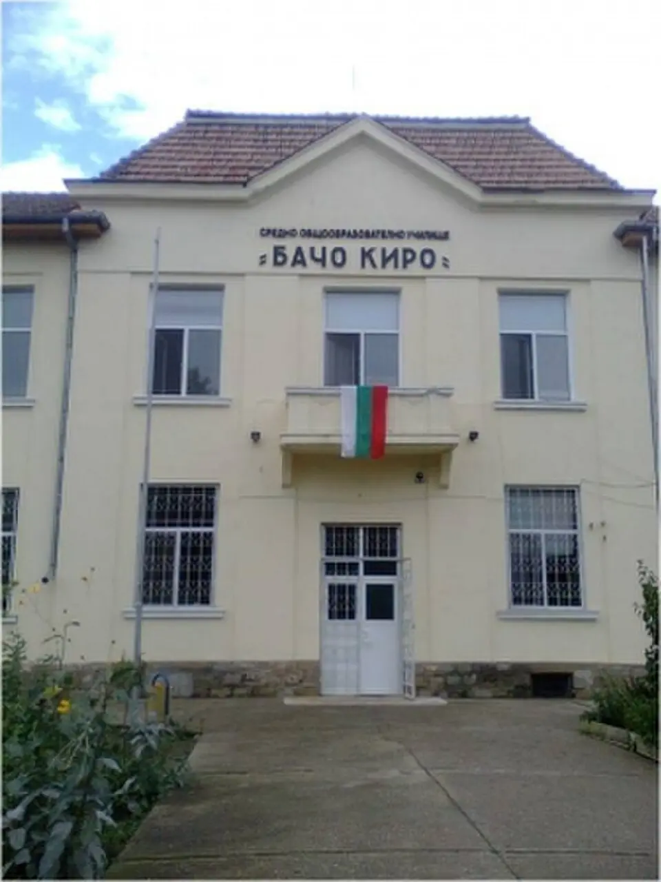 СУ „Бачо Киро“