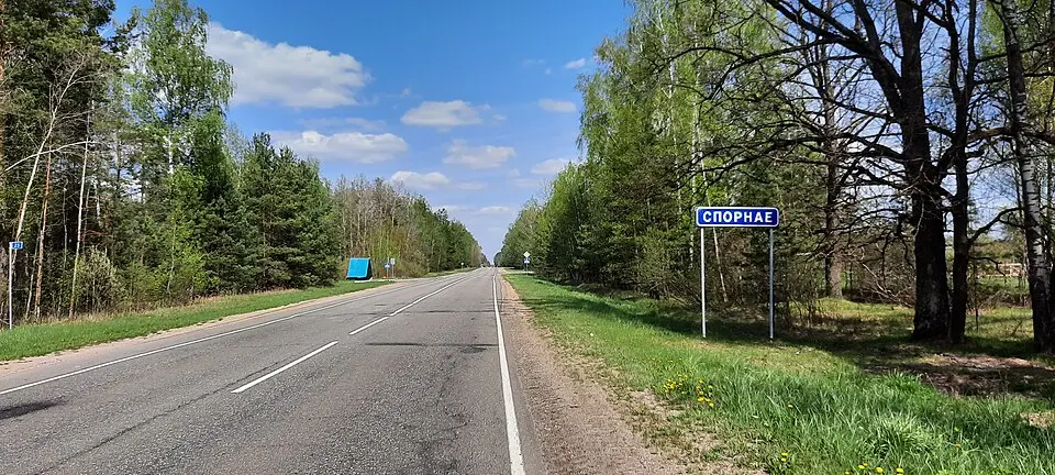 Спорнае