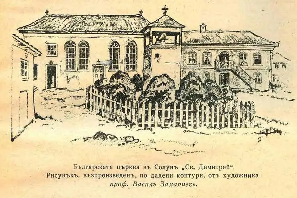 Saint Demetrios Church, Thessaloniki, 1890