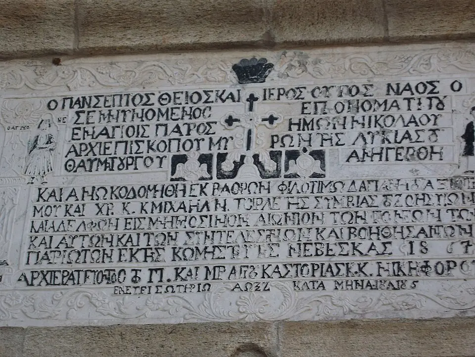 Saint Nichols Church, Nymfaio