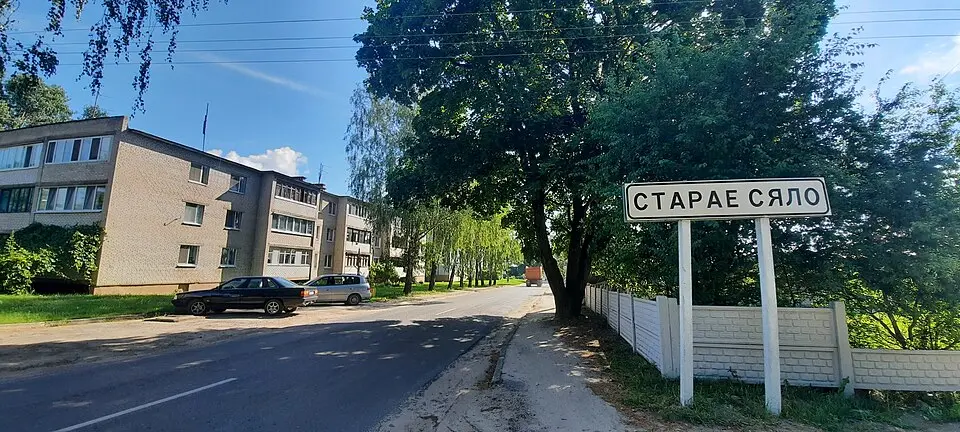 Старое Сяло