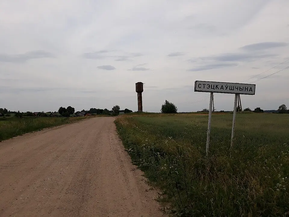 Стэцкаўшчына