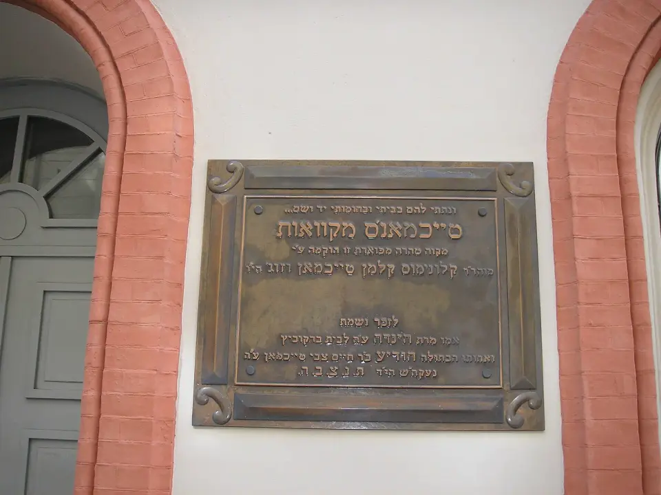 Gedenktafel für den Leopoldstädter Tempel (Tafel 1) (Wien, Tempelgasse 3)