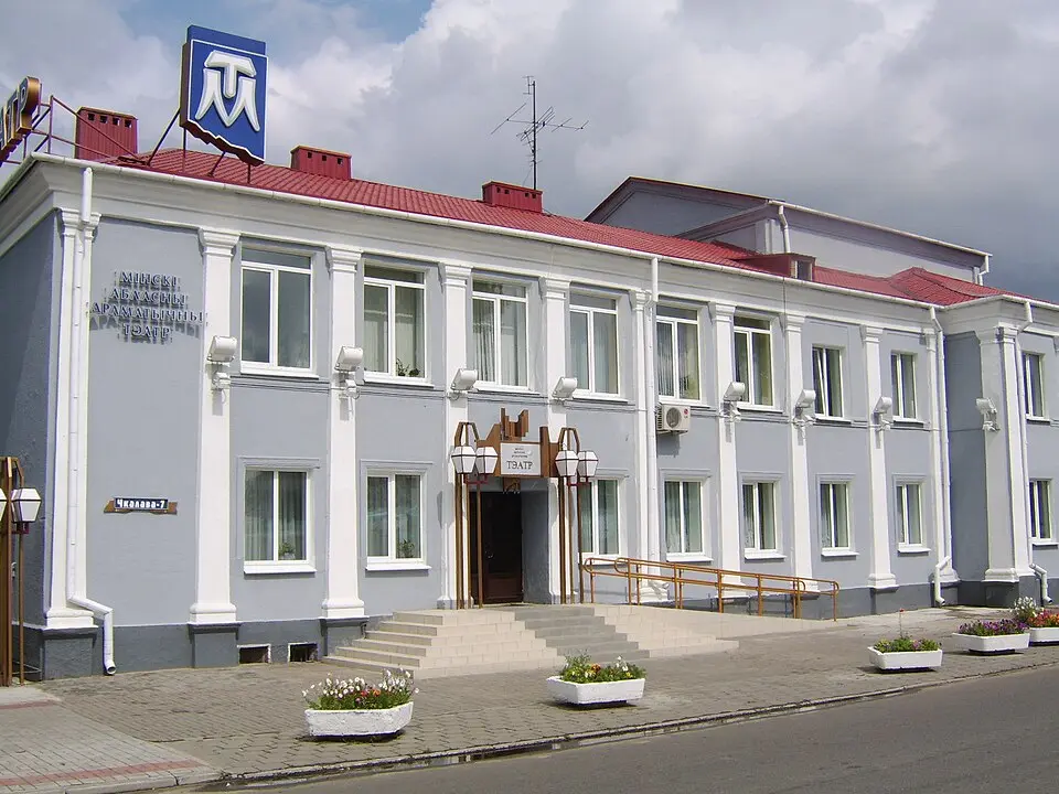 Менскі абласны драматычны тэатар