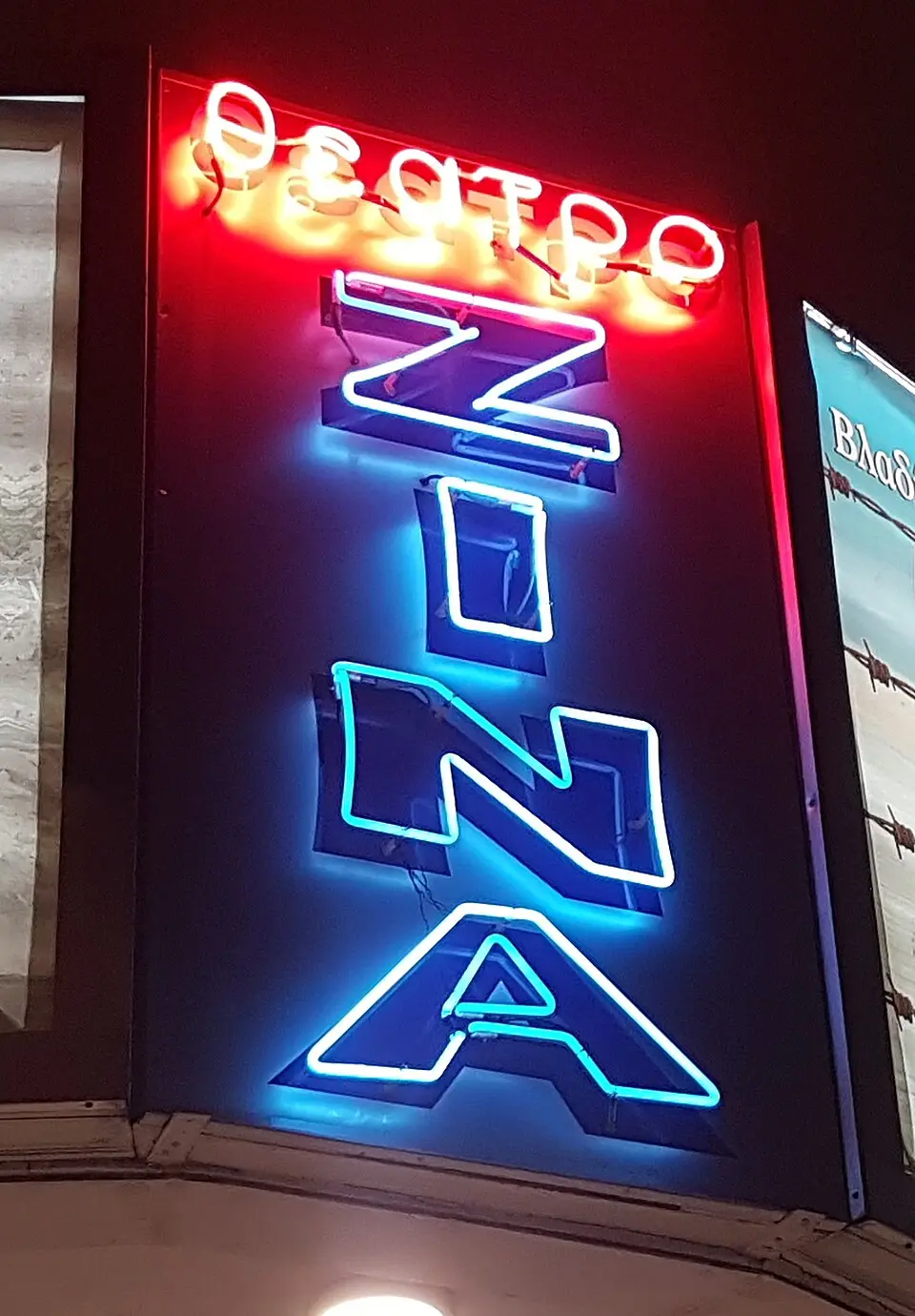 Zina theater