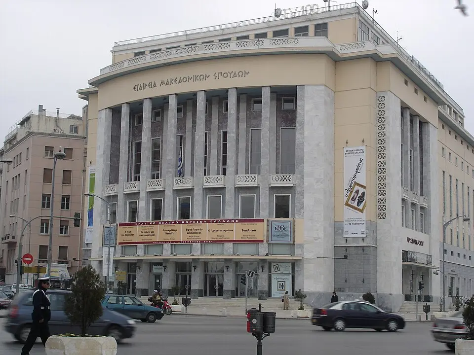 Κρατικό Θέατρο Βορείου Ελλάδος