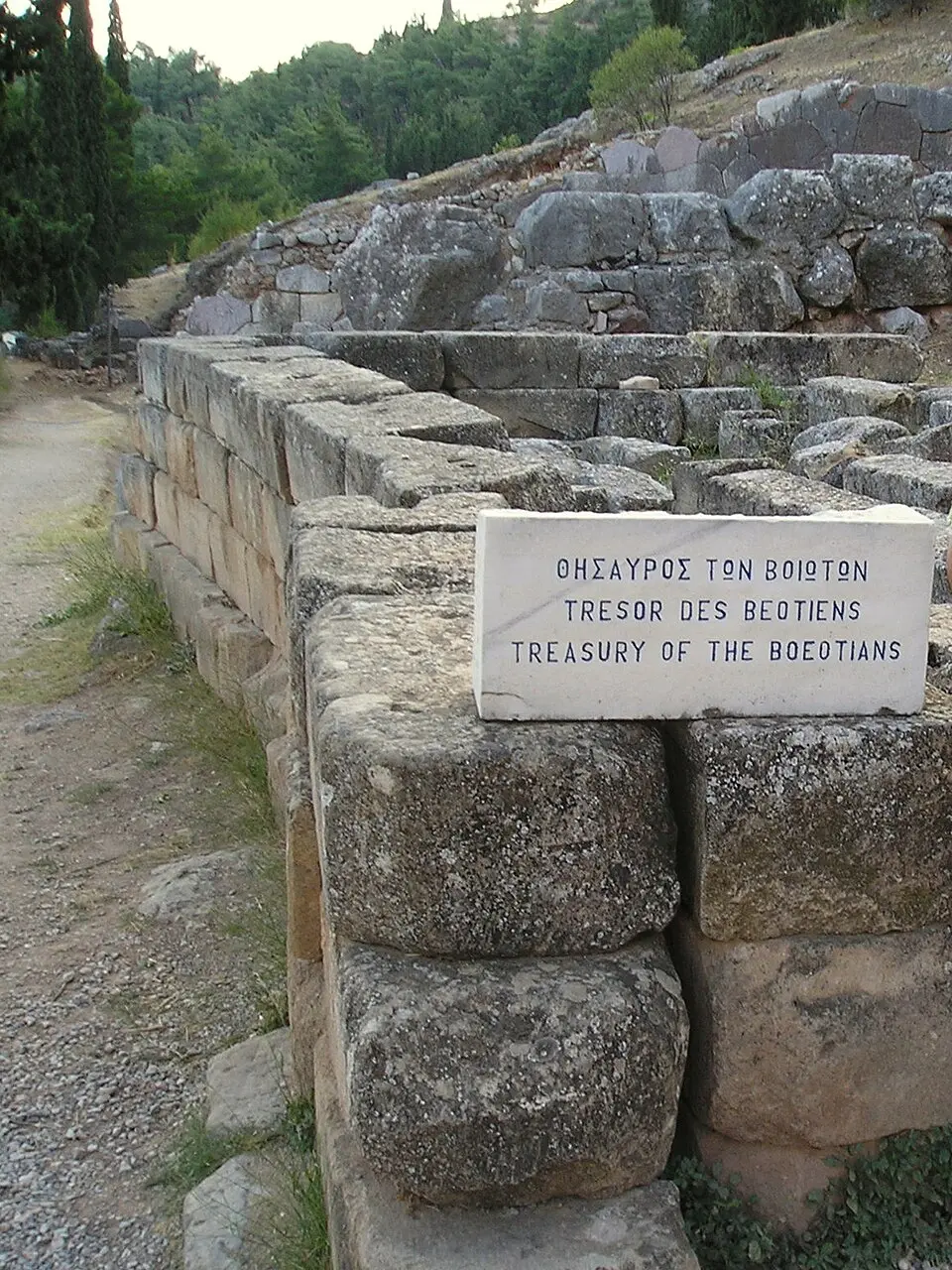 Θησαυρός των Βοιωτών