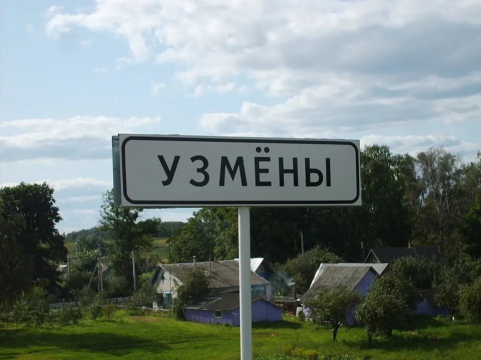 Узьмёны
