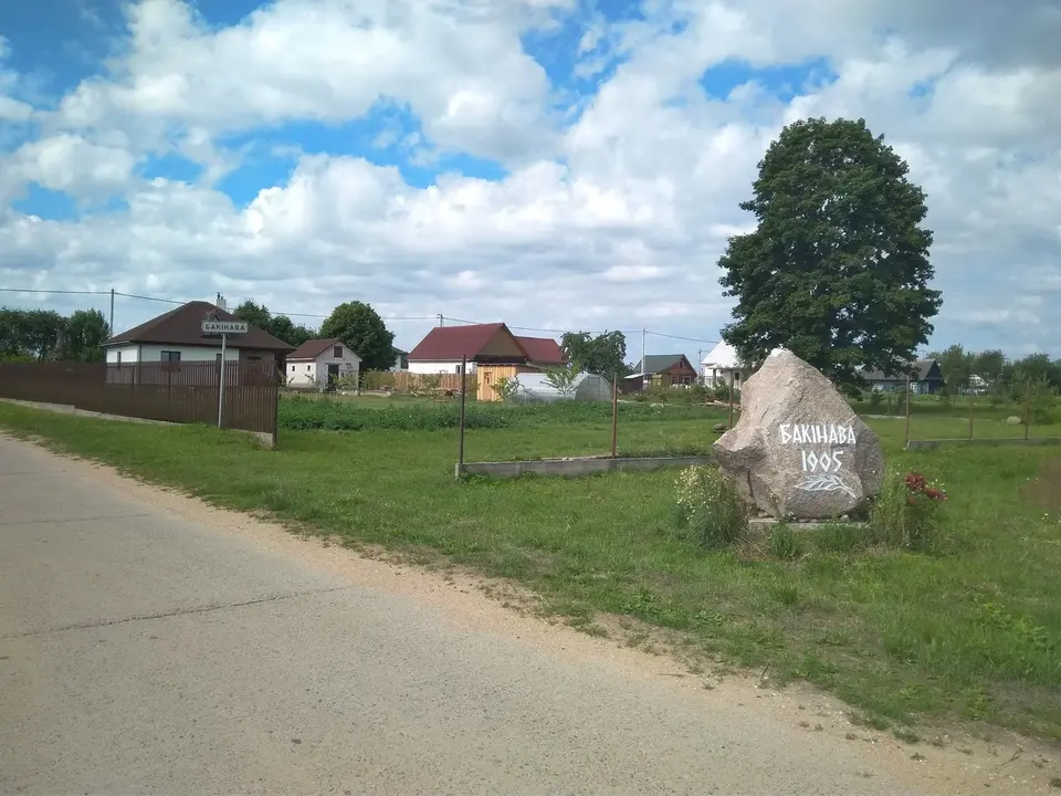 Бакінава