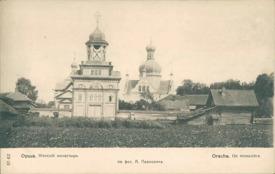 Куцеінскі Прачысьценскі манастыр