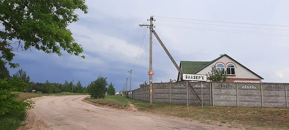 Заазер’е