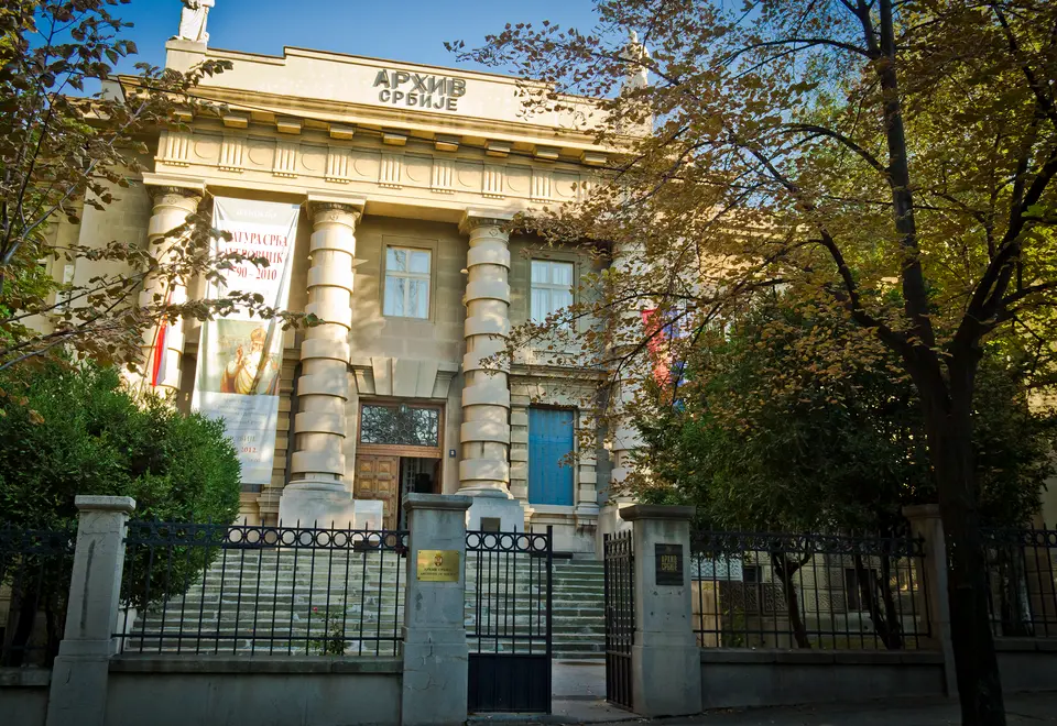 Државни архив Србије