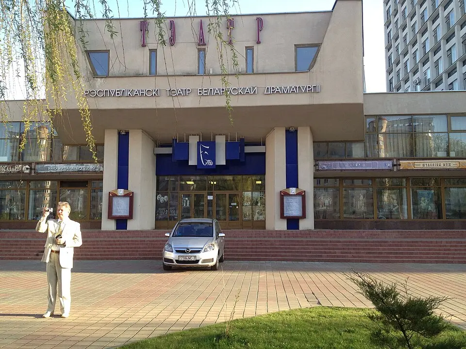 Рэспубліканскі тэатар беларускай драматургіі