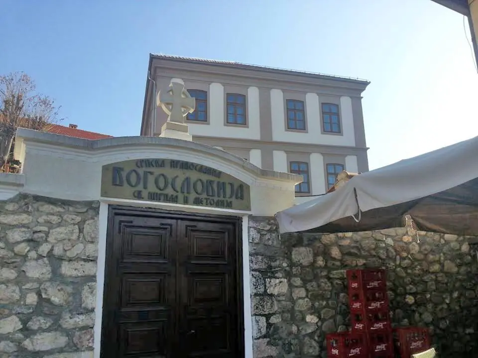 Призренска богословија