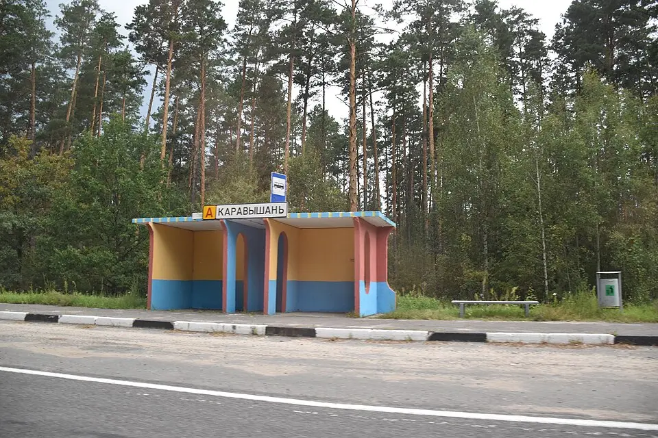 Каравышань