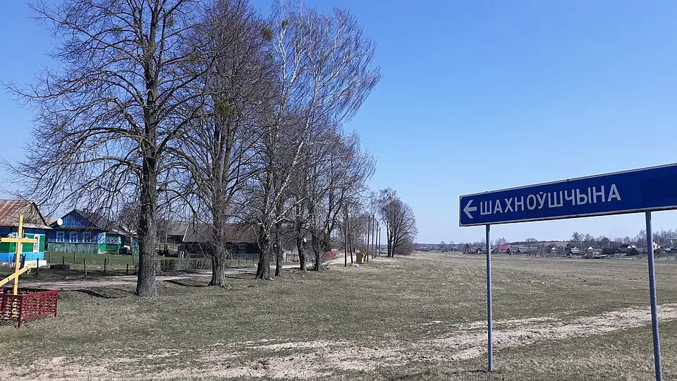 Шахноўшчына