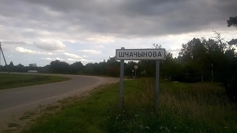 Шчачынова