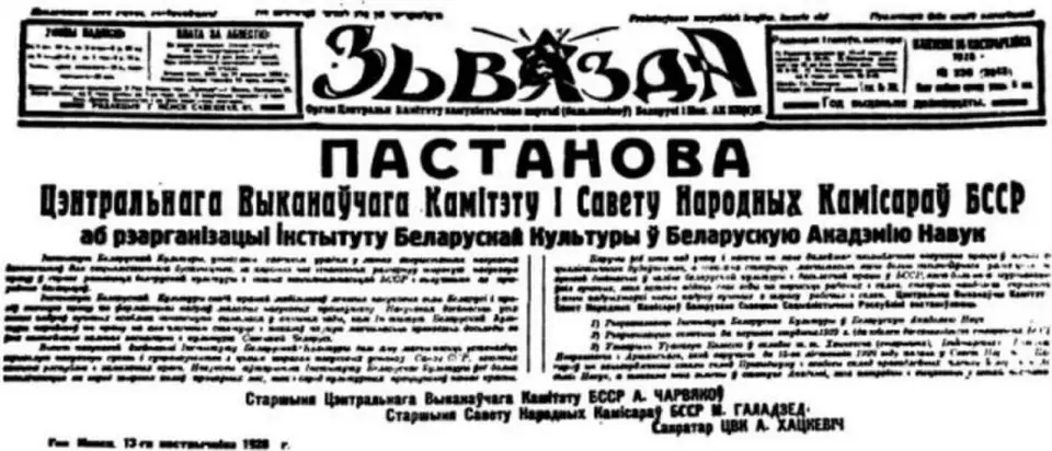 Зьвязда