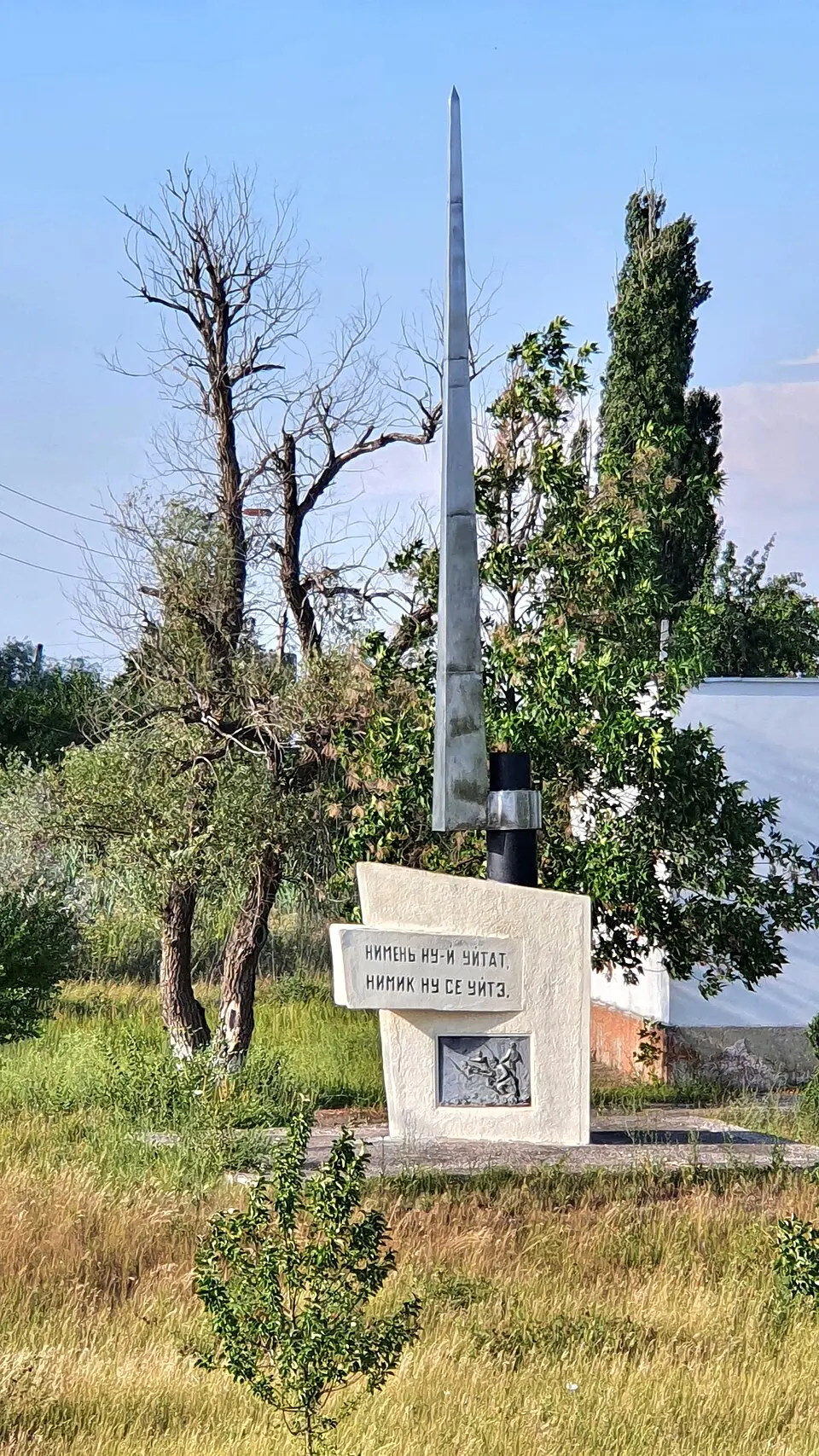 Image: Nicolai_Chirnev · CC BY-SA 4.0 Monument grănicerilor